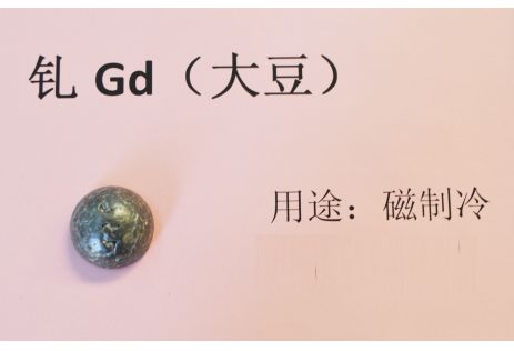 Gadolinium